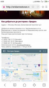 Москвичам... И не только... - Screenshot_2019-12-27-00-53-35-965_com.android.browser.jpg