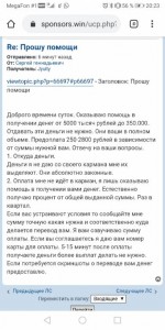 Девушка срочно нуждается в помощи - Screenshot_20191227_202302_com.android.chrome.jpg