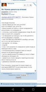 Просила помощи - ответили - иди работай - Screenshot_20191230-130005.jpg