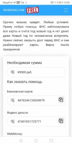 Помогите срочно - Screenshot_20191231_142033_com.android.chrome.jpg