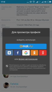 Прошу помогите. Я в тупике, устала, не знаю, что делать. Помогите. - Screenshot_2018-05-19-17-10-35_com.android.chrome.png