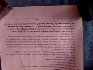 Деньги на лекарства - IMG_20200105_134542.jpg