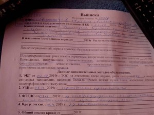 Деньги на лекарства - IMG_20200105_134433.jpg