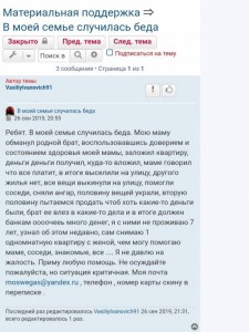 Помогите похоронить маму  - IMG_20200105_201054.jpg