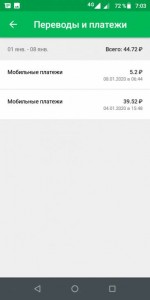 Алевтина,где сумма 5.20-это вам перевод на Qiwi кошелек,сумма Вам придет или пришла в 5 Рублей