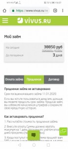 Срочно SOS Помогите выжить семье с маленьким ребенком - Screenshot_20200108_160719_com.android.chrome.jpg
