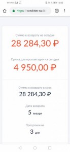 Срочно SOS Помогите выжить семье с маленьким ребенком - Screenshot_20200108_160541_com.android.chrome.jpg