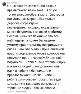 Дом даром? - IMG_20200111_233531.jpg