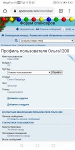 Ищу спонсора - Screenshot_20200112_094343_com.android.chrome.jpg