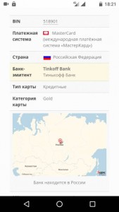 Это номер точнее часть номера виртуальной карты ,и которая привязана к номеру Телефона от того же банка