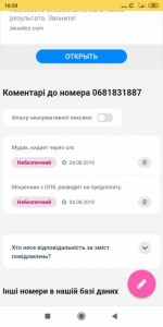 Обсуждение - финансовая помощь в трудный момент - Screenshot_2020-01-18-16-59-24-482_com.android.chrome.jpg