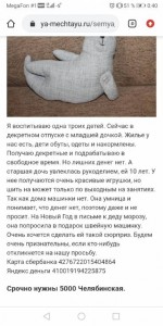 Швейная машинка для дочки - Screenshot_20200128_004025_com.android.chrome.jpg