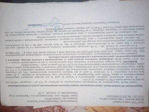 Это на свет но здесь не вся сумма