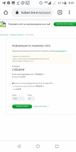 А это актуальный долг за Свет проверяется на официальном сайте без регистрации у поставщика