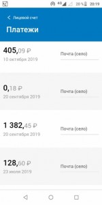 Помогите отключат свет и газ - Screenshot_20200128-201918.jpg
