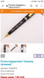 Здравствуйте. Если не сложно помогите пожалуйста - Screenshot_2020-01-30-18-25-54-333_com.android.chrome.jpg