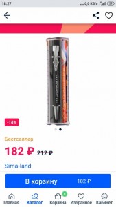 Здравствуйте. Если не сложно помогите пожалуйста - Screenshot_2020-01-30-18-27-04-947_ru.ozon.app.android.jpg