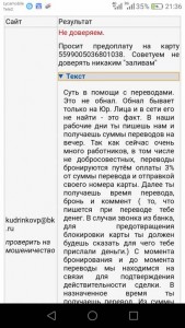 "хорошая работа"