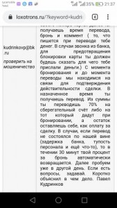 Помогу с работой. - Screenshot_2020-01-30-21-37-09.jpg