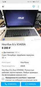 Осуществить мою мечту - Screenshot_20200201_172751_com.avito.android.jpg