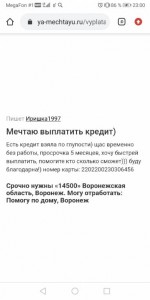Кому сколько не жалко на продукты мне и моему коту  - Screenshot_20200203_230013_com.android.chrome.jpg