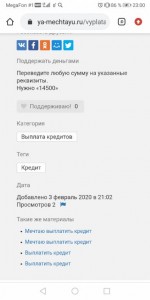 Кому сколько не жалко на продукты мне и моему коту  - Screenshot_20200203_230022_com.android.chrome.jpg