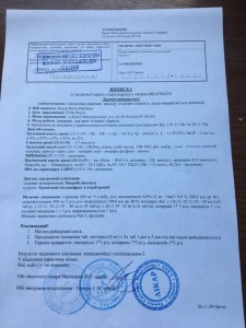 Болезнь Бехчета - photo5314341521752960084.jpg