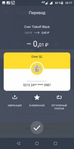 Очень нуждаюсь - Screenshot_20200203-231723.jpg