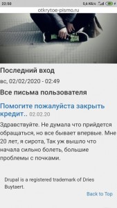 Помогите кто чем может.. - Screenshot_2020-02-04-22-50-44-330_ru.yandex.searchplugin.jpg