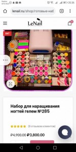 Подарок для дочери - Screenshot_20200209-203646.jpg