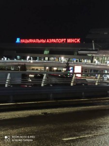 Из Минска