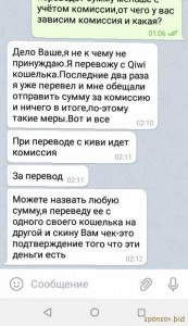 ПОМОГУ ИЗ ЛИЧНЫХ СРЕДСТВ - Screenshot_20200504-071022~2.jpg