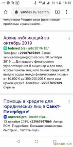 Лохотрон ,развод ,откуда у частника такие большие деньги да ещё в другой валюте ,и готов помочь,по факту якобы готов помочь,слишком много с этим мылом и телефоном засвеченных в поисковиках