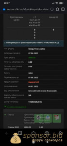 Помогите микрозаймы пока без процентов - Screenshot_2022-01-08-22-37-51-531_com.mi.globalbrowser.jpg