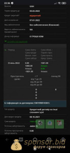 Помогите микрозаймы пока без процентов - Screenshot_2022-01-08-22-36-33-578_com.mi.globalbrowser.jpg