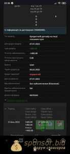 Помогите микрозаймы пока без процентов - Screenshot_2022-01-08-22-36-24-739_com.mi.globalbrowser.jpg