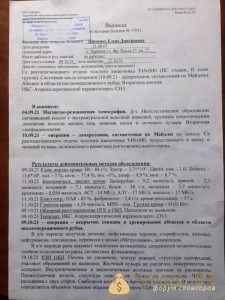 Помогите на медикаменты - received_567203377687640.jpeg