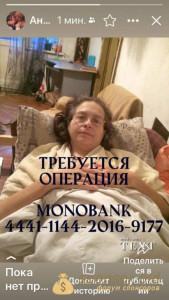 Помогите на медикаменты - received_931511221076908.jpeg