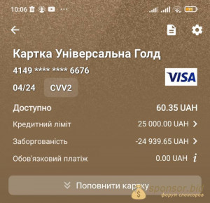 Помогите пожалуйста закрыть кредитную карту - IMG_20230317_100657.jpg