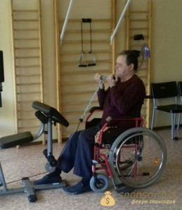 Каждый день занимаюсь физической культурой. Укрепляю мышцы с целью той,чтобы встать на ноги и двигаться по жизни куда хочу.<br /> С уважением Виктор