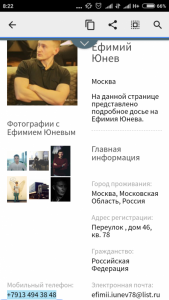 Нужны деньги на свадьбу . - Screenshot_2018-07-26-08-22-55_com.android.chrome.png