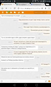 Кто может, помогите пожалуйста - Screenshot_2018-07-31-14-59-33.jpeg