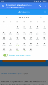 Кто может, помогите пожалуйста - Screenshot_2018-07-31-16-01-11-214_com.android.chrome.png