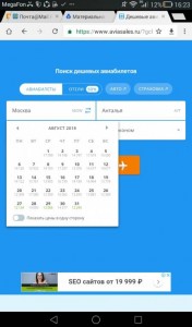 Кто может, помогите пожалуйста - Screenshot_2018-07-31-16-23-04.jpeg