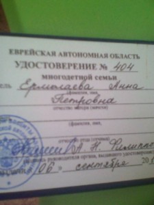 Свидетельство что я многодетная мать