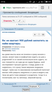 Помогите пожалуйста заплатить за квартиру. - Screenshot_2018-08-03-17-16-04_com.android.chrome.png