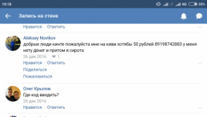 Нужна помощь - Screenshot_2018-08-05-19-18-27_com.android.chrome.png