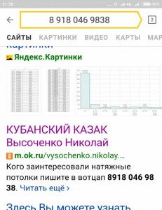 Друзья жестокости этого мира и подлости людей - IMG_20180805_215910.jpg