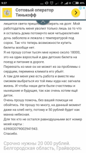 Помогите соединиться семье - Screenshot_2018-08-07-09-37-25_com.android.chrome.png