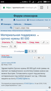 Дочке нужна школьная форма - Screenshot_2018-08-17-08-50-00_com.android.chrome.png